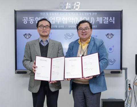 경희의과학연구원-스템엑소원, '엑소좀 치료제' 개발 나선다