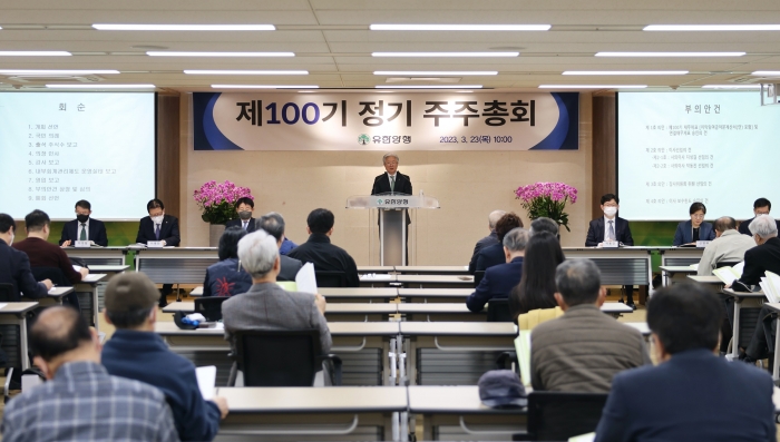 유한양행은 지난 3월23일 대방동 본사에서 제100회 정기 주주총회를 개최했다.