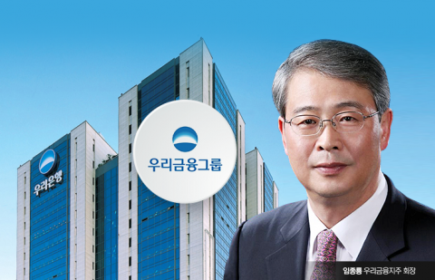 임종룡 우리금융 회장 "증권사 '인수'에 집중···신설 계획 없어"