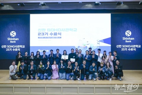 소상공인 응원 나선 이복현 금감원장·정상혁 신한은행장