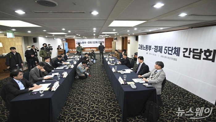 고용노동부-경제 5단체 간담회가 28일 오전 서울 중구 한국프레스센터에서 열리고 있다. <br />
        <div class=