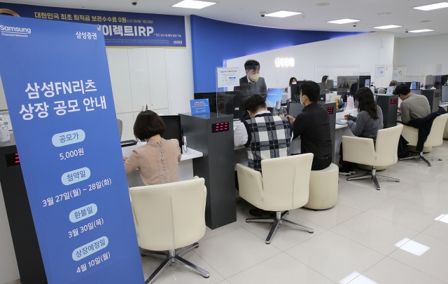 삼성FN리츠, 일반청약 경쟁률 1.87대 1···다음달 10일 상장