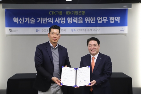 기업은행·씨티케이그룹, 혁신기술 기반 신사업 발굴 협약