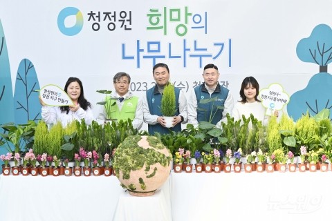 산림의 중요성 알리는 '2023 청정원 희망의 나무 나누기' 행사 개최