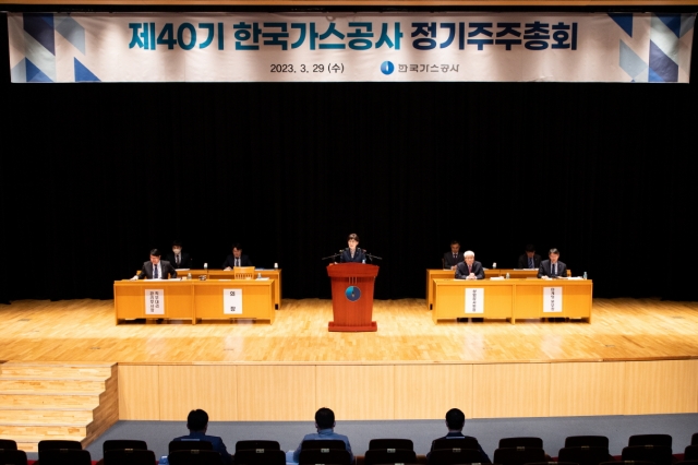 한국가스공사는 29일 대구 본사에서 열린 정기 주주총회에서 2022회계연도 결산안을 원안대로 의결하고 무배당을 확정했다.(사진=한국가스공사 제공)