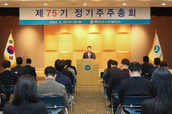 100년 기업 향하는 동아쏘시오, 'R&D·인권경영' 강화 약속 기사의 사진