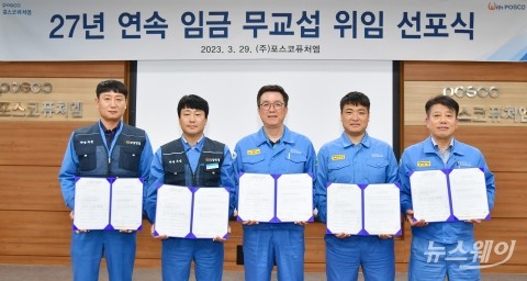 포스코퓨처엠, 올해도 임협 무교섭 타결···27년 연속