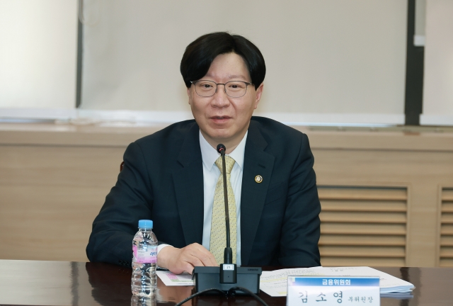 김소영 부위원장, 은행장들에 "개선방안 실천되도록 협조" 당부