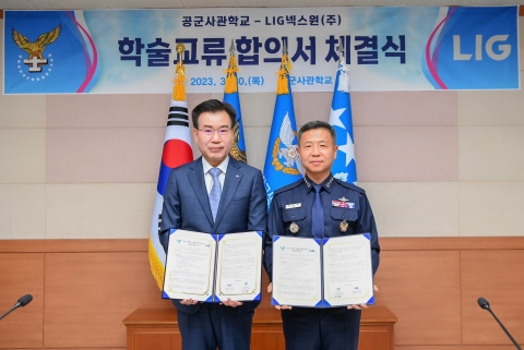 LIG넥스원, 공군사관학교와 미래 국방기술분야 업무협약 체결