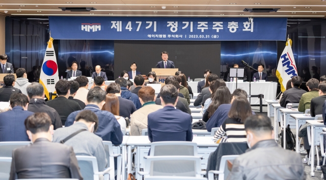 HMM이 31일 서울 여의도 본사에서 '제47기 정기주주총회'를 열고 있다.(사진=HMM 제공)