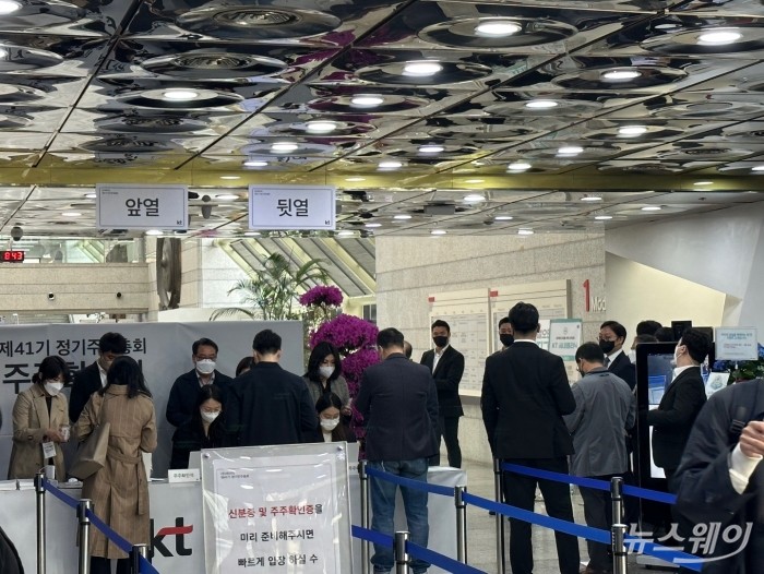 KT가 31일 서울시 서초구에 위치한 KT연구센터에서 정기 주주총회를 개최했다. 사진=강준혁 기자