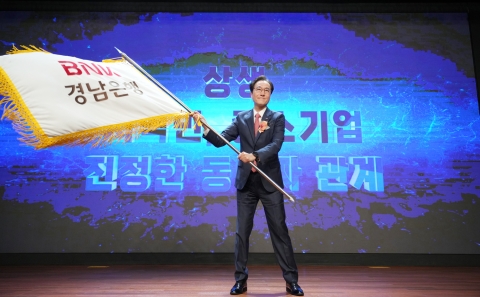 예경탁 BNK경남은행장 &quot;상생금융과 디지털혁신으로 지역사회 지원&quot;