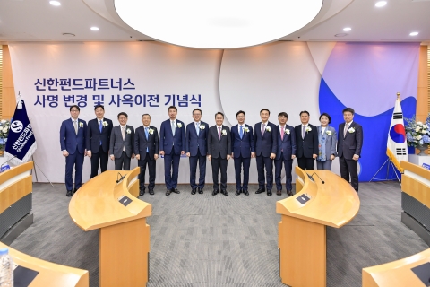 신한아이타스, '신한펀드파트너스' 로 사명 변경