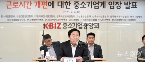 김기문 중기중앙회장 &quot;근로시간 유연화, 반드시 필요&quot;