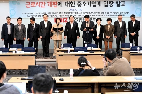 김기문 회장 &quot;근로시간 개편···불합리한 관행 계도할 것&quot;