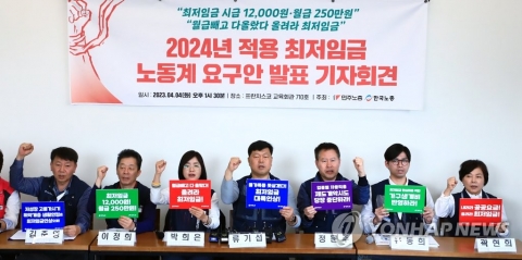 노동계, 내년 최저임금 25% 오른 1만2000원 요구
