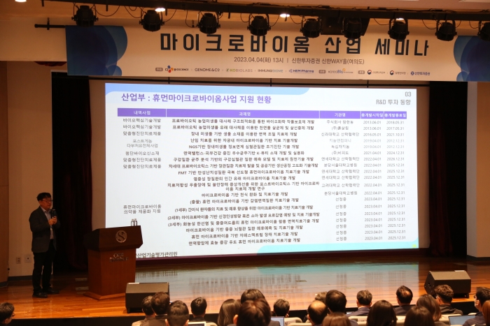 김형철 한국산업기술평가관리원 바이오PD가 4일 신한금융투자증권에서 열린 '마이크로바이옴 산업 세미나'에서 발언하고 있다. 사진=한국바이오협회 제공