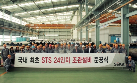 세아제강, 국내 최초 STS강관 24인치 조관라인 양산 본격화
