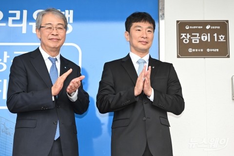 임종룡 우리금융 회장 &quot;대장동 로비 의혹 엄정 대응···내부 조사 착수&quot;
