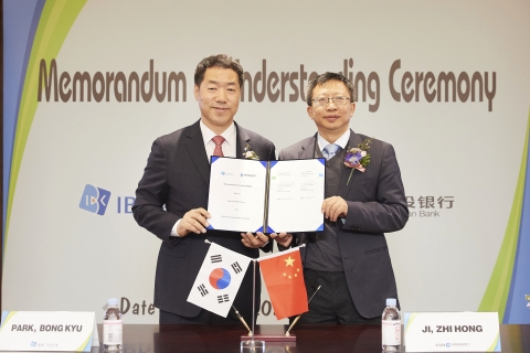 기업은행·중국건설은행, 글로벌 협력사업 발굴 '맞손'