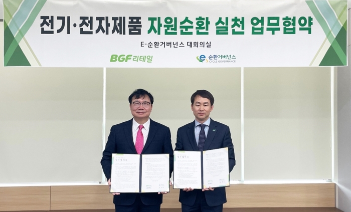양재석 BGF리테일 커뮤니케이션실장(오른쪽)과 정덕기 E-순환거버넌스 이사장(왼쪽)이 전기·전자제품 자원순환 실천에 관한 업무협약을 지난 6일 수원 영통구의 E순환거버넌스 대회의실에서 체결했다. 사진=BGF리테일 제공