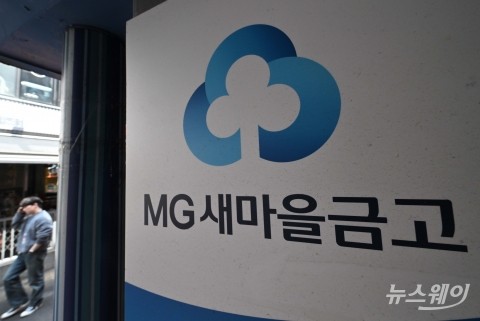 김인 새마을금고중앙회장 직무대행 &quot;빠른 시일내 경영 혁신책 마련&quot;