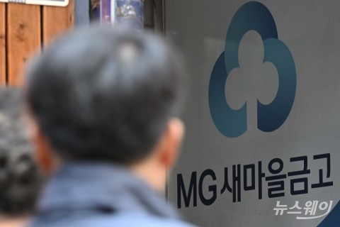'첫 직선제' 막 오른 회장 레이스 ···새마을금고중앙회 선거 D-8