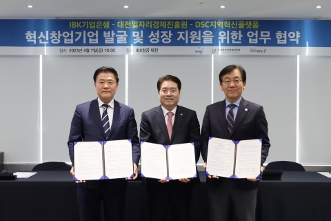 기업은행, 충청권 혁신창업기업 발굴·육성 협약