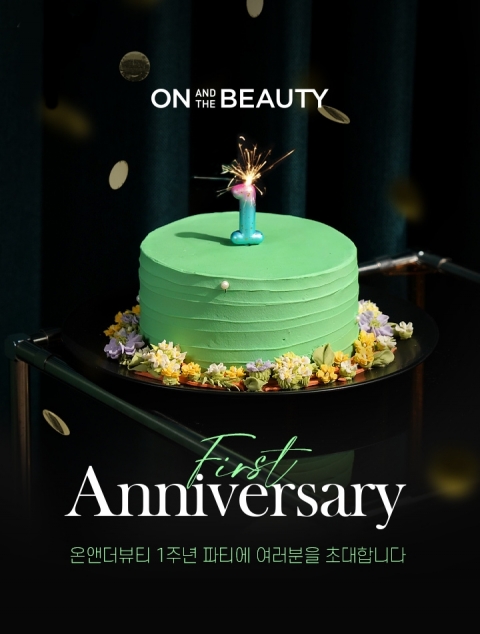 &quot;롯데온 '온앤더뷰티' 매출 30% 늘었다&quot;