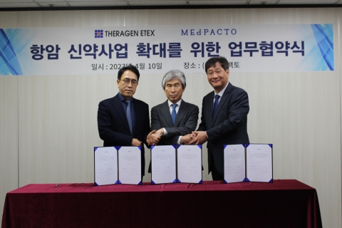 메드팩토-테라젠이텍스, '항암 신약사업' 협력 나서
