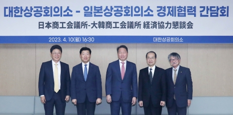 韓日상공회의소 간담회···최태원 &quot;구체적인 협력 이어져야&quot;