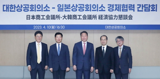 韓日상공회의소 간담회···최태원 "구체적인 협력 이어져야"