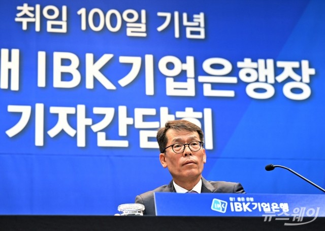 '취임 100일' 김성태 기업은행장, 내실 다졌지만···勞心 잡기 '숙제'
