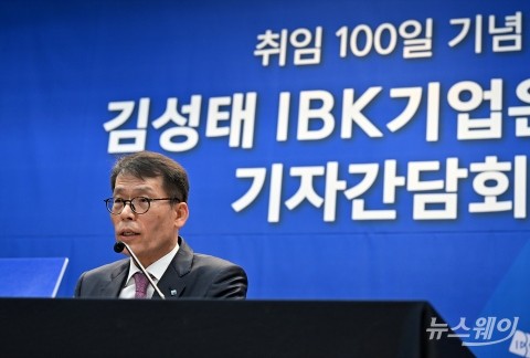 김성태 기업은행장 &quot;中企·소상공인에 3년간 200조 공급···글로벌 사업 강화&quot;