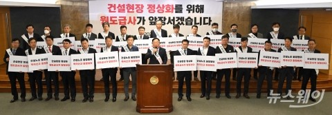 건설업계 &quot;건설노조 불법행위 뿌리뽑자&quot;