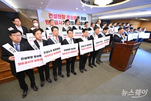 30대 건설사 CEO 한자리···&quot;건설 노조 불법행위 근절&quot;
