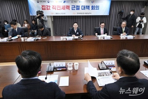 원희룡 장관 &quot;집값 담합 NO···신고 누구나 YES&quot;