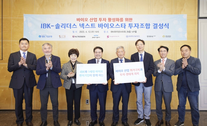 기업은행은 12일 서울 을지로 IBK파이낸스타워에서 'IBK-솔리더스 넥스트 바이오스타 투자조합 결성식'을 개최했다. 사진=기업은행 제공