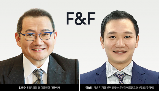 김창수 F&F 회장, 에프앤코에 지분 매각···오너가 지배력 확대