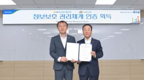 &quot;고객 신뢰도 위해&quot;···농협손보, 정보보호관리체계 인증 취득