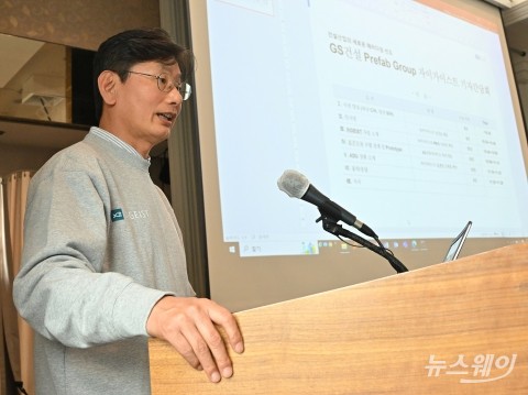 GS건설, 목조 모듈러주택사업 B2C 진출...건축비↓·2개월 만에 '뚝딱'