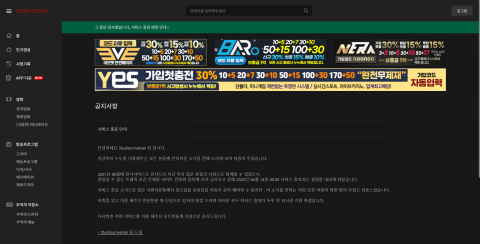 불법사이트 누누티비, 14일 서비스 종료···"전방위 압박·요금문제 따른 결정"