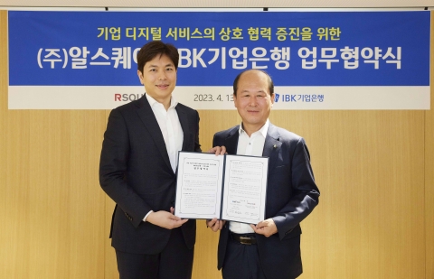기업은행-알스퀘어, 기업 디지털 서비스 경쟁력 강화 '맞손'