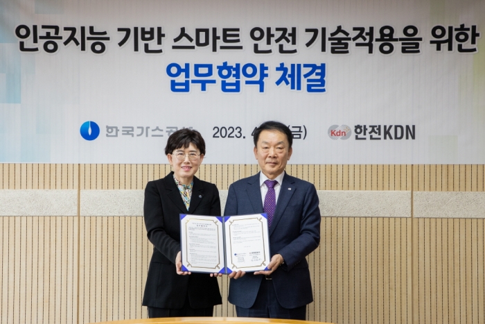 한국가스공사는 이달 14일 한전KDN과 '인공지능 기반 스마트 안전 기술 적용을 위한 업무협약'을 체결했다. 사진=한국가스공사 제공