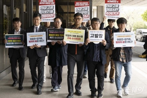 사무금융노조-참여연대, 이호진 전 회장 배임 혐의로 고발