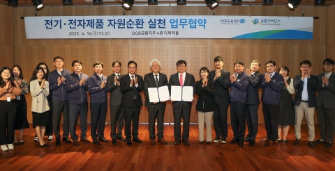 DGB금융, E-순환거버넌스와 협약···&quot;전자제품 재활용 기반 마련&quot;