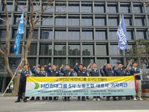 HD현대 5사 노조, 단체교섭 공동요구안 전달