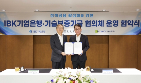 기업은행·기보, 중소기업 기술거래 지원 업무협약