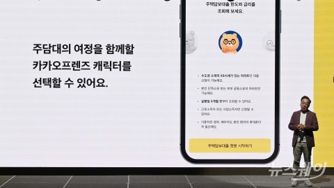 팬덤 향해 포문 연 윤호영 카뱅 대표···&quot;최애적금으로 포용과 혁신 이룰 것&quot;