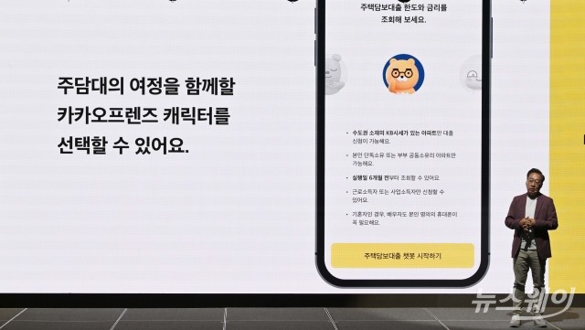 팬덤 향해 포문 연 윤호영 카뱅 대표···"최애적금으로 포용과 혁신 이룰 것"